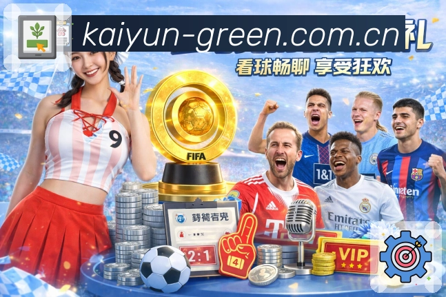 开云高信任安全